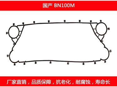 K55 国产可拆式板式菠萝视频在线密封垫片