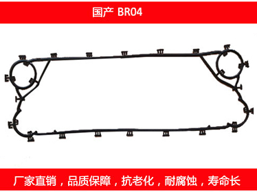BR04 国产可拆式板式菠萝视频在线密封垫片
