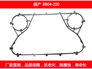 BB04-200 国产可拆式板式菠萝视频在线密封垫片