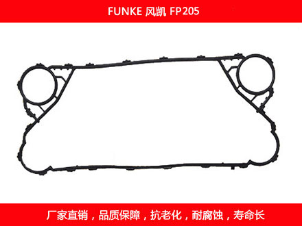 FP205 国产板式菠萝视频在线密封垫片