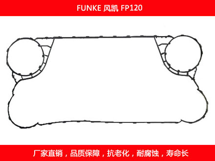 FP120 国产板式菠萝视频在线密封垫片