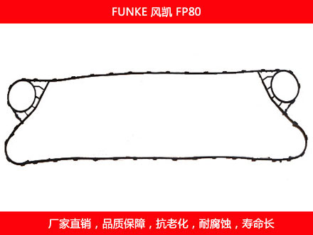 FP80 国产板式菠萝视频在线密封垫片