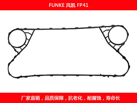 FP41 国产板式菠萝视频在线密封垫片