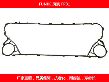 FP31 国产板式菠萝视频在线密封垫片