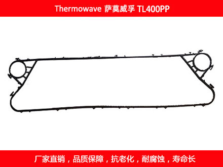 TL400PP 国产板式菠萝视频在线密封垫片