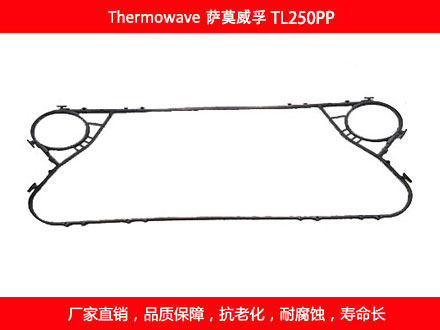 TL250PP 国产板式菠萝视频在线密封垫片