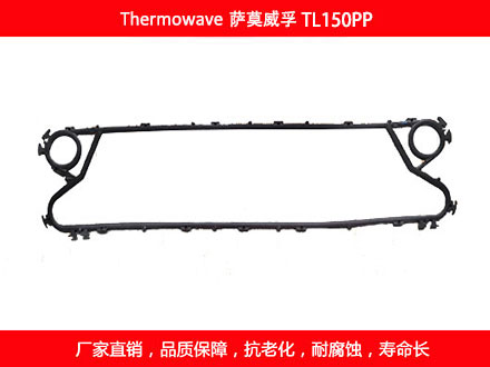 TL150PP 国产可拆式可拆式板式菠萝视频在线密封垫片