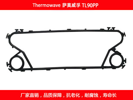 TL90PP 国产可拆式可拆式板式菠萝视频在线密封垫片