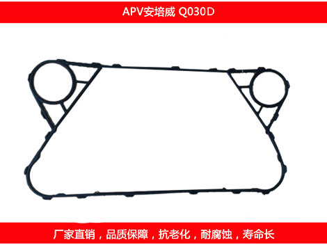 Q030D 国产板式菠萝视频在线密封垫片
