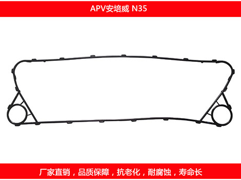 N35 国产板式菠萝视频在线密封垫片
