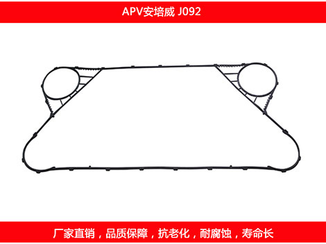 J092 国产板式菠萝视频在线密封垫片