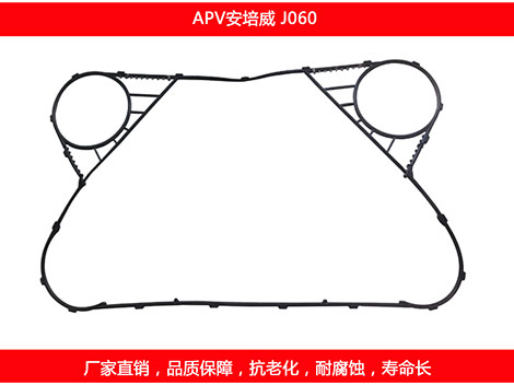 J060 国产板式菠萝视频在线密封垫片