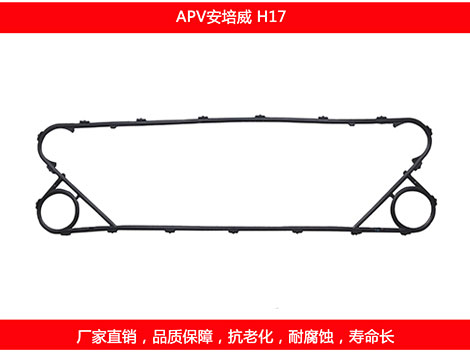 H17 国产板式菠萝视频在线密封垫片
