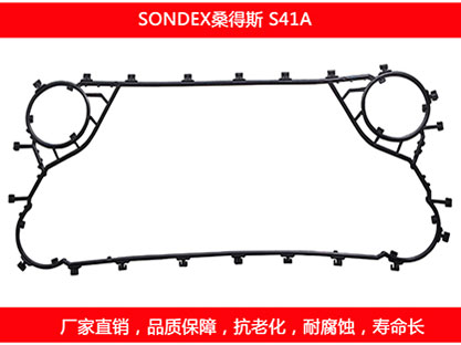 S41A 国产板式菠萝视频在线密封垫片