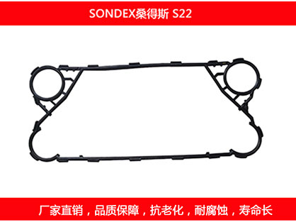 S22 国产板式菠萝视频在线密封垫片