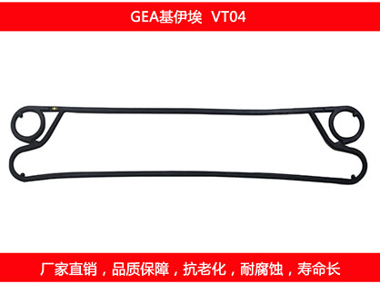 VT04 国产板式菠萝视频在线密封垫片