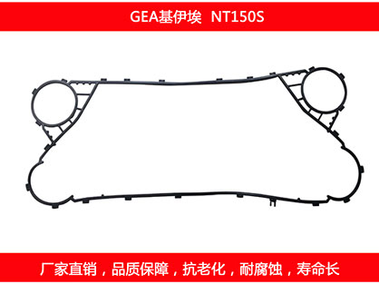 NT150S 国产板式菠萝视频在线密封垫片