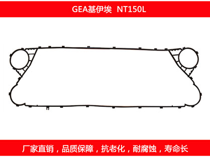 NT150L 国产板式菠萝视频在线密封垫片