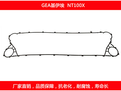 NT100X 国产板式菠萝视频在线密封垫片
