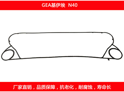 N40 国产板式菠萝视频在线密封垫片