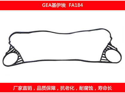 FA184厚 国产板式菠萝视频在线密封垫片