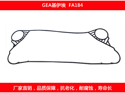 FA184 国产板式菠萝视频在线密封垫片