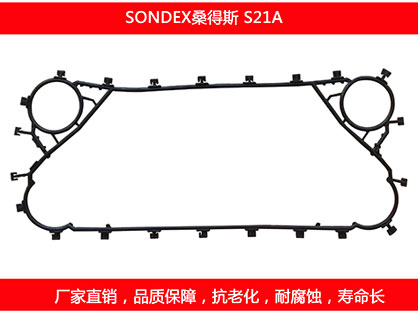 S21A 国产板式菠萝视频在线密封垫片