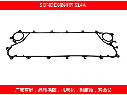 S14A 国产板式菠萝视频在线密封垫片
