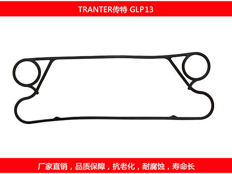 GLP13 国产板式菠萝视频在线密封垫片