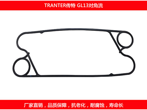 GL13对角流 国产板式菠萝视频在线密封垫片