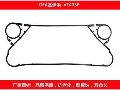 VT405P 国产板式菠萝视频在线密封垫片