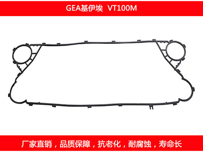 VT100M 国产板式菠萝视频在线密封垫片