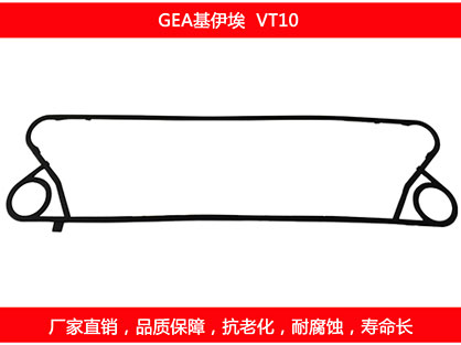 VT10 国产板式菠萝视频在线密封垫片